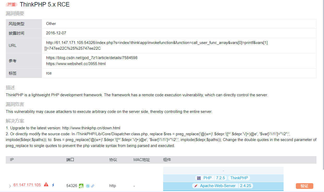 php_rce2