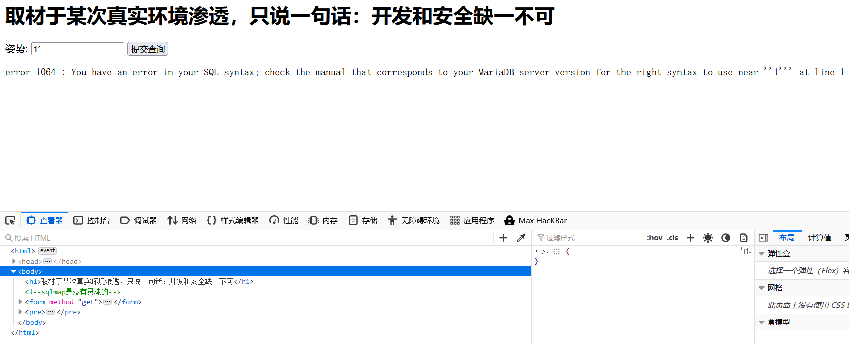 supersqli1