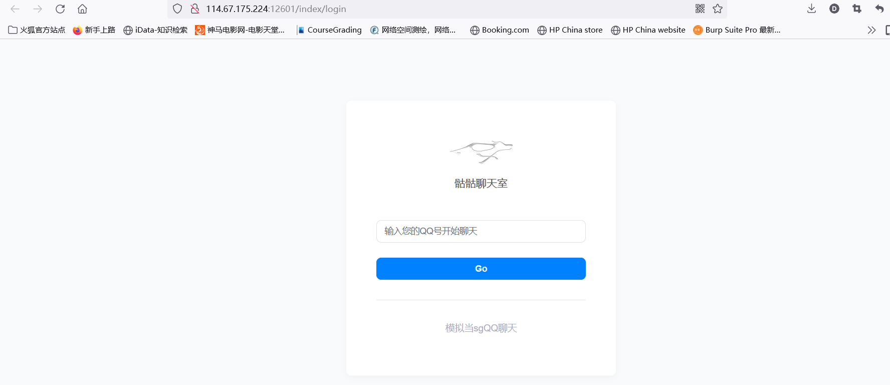 社工-伪造1